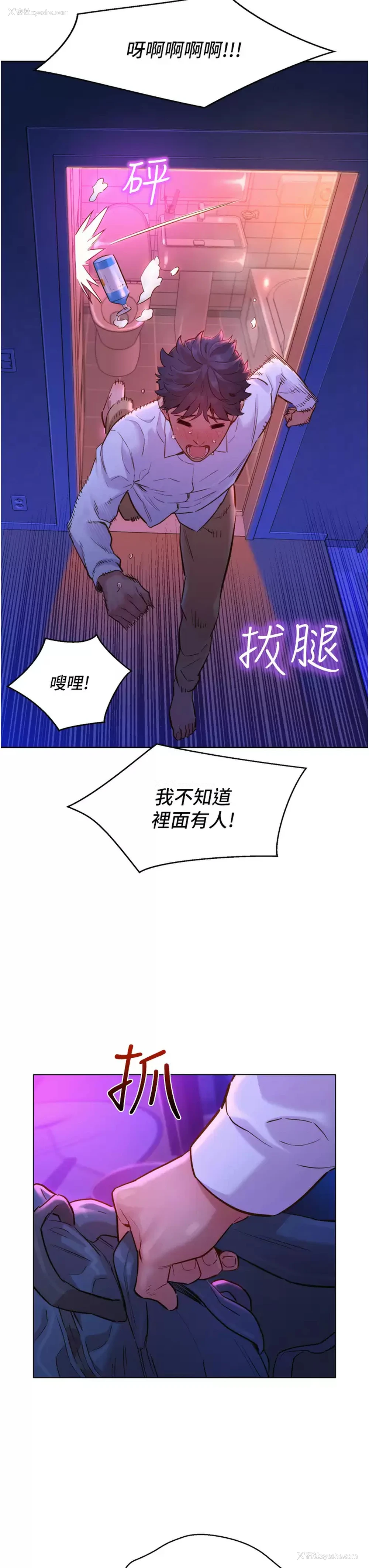 26P - 友情万睡