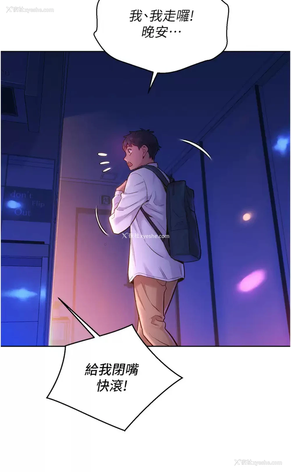 27P - 友情万睡