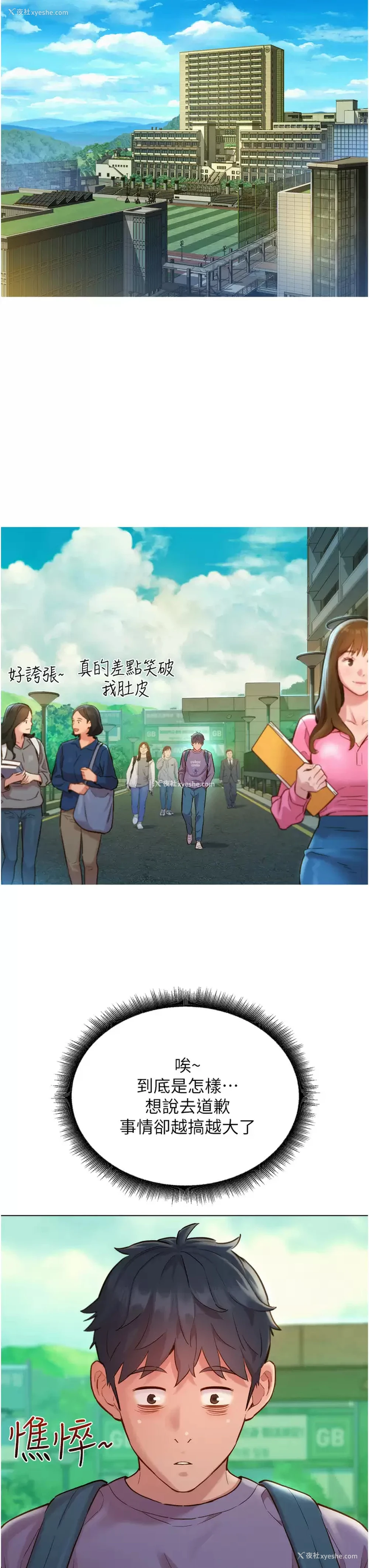30P - 友情万睡