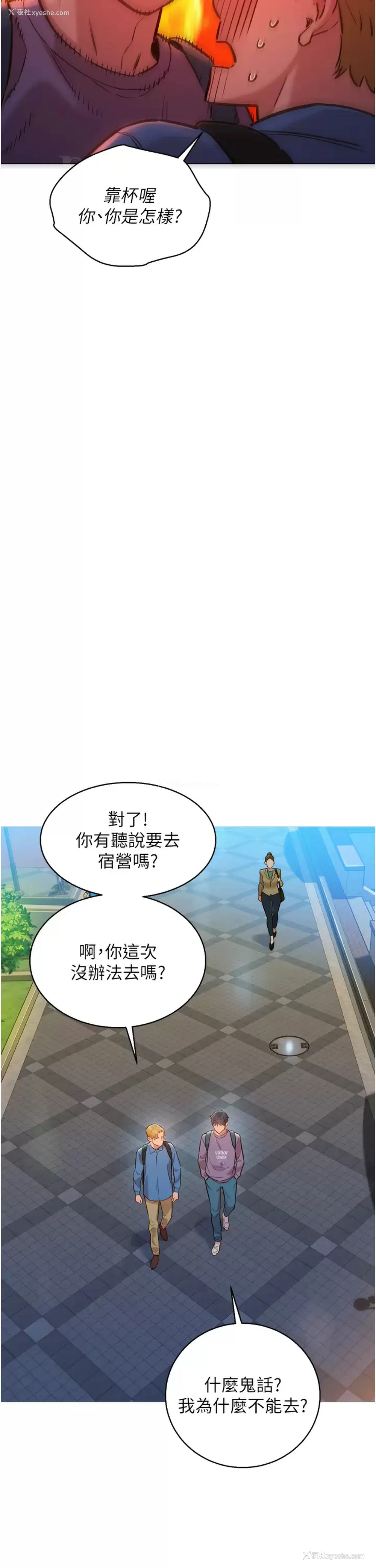 33P - 友情万睡
