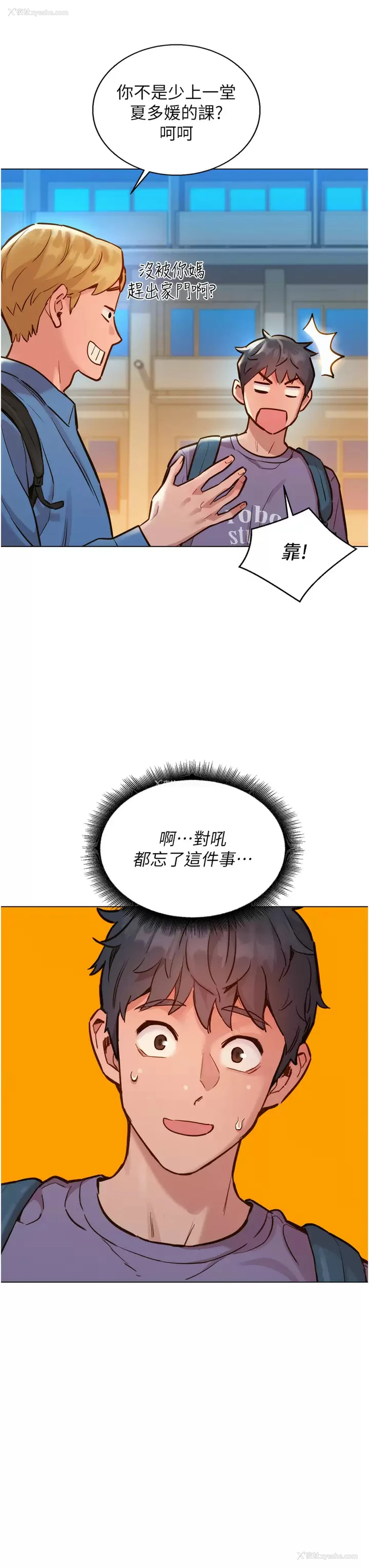 34P - 友情万睡