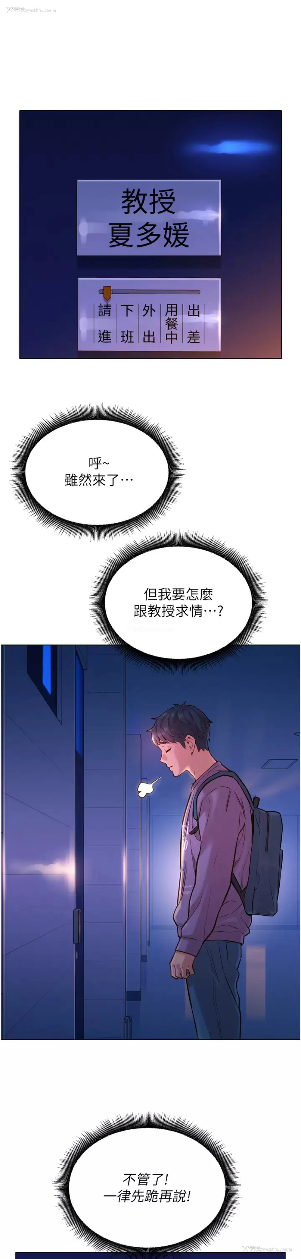 36P - 友情万睡
