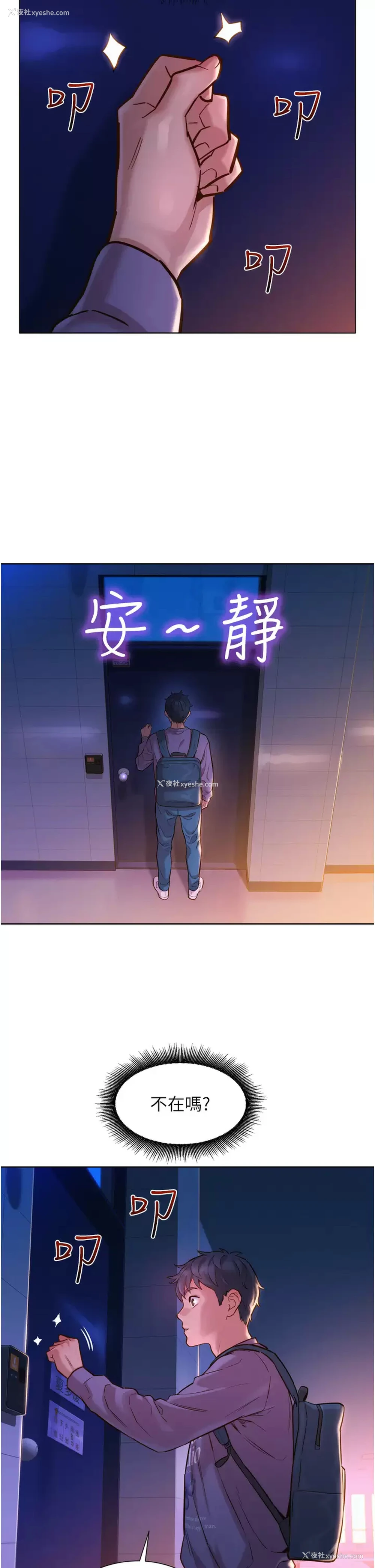 37P - 友情万睡