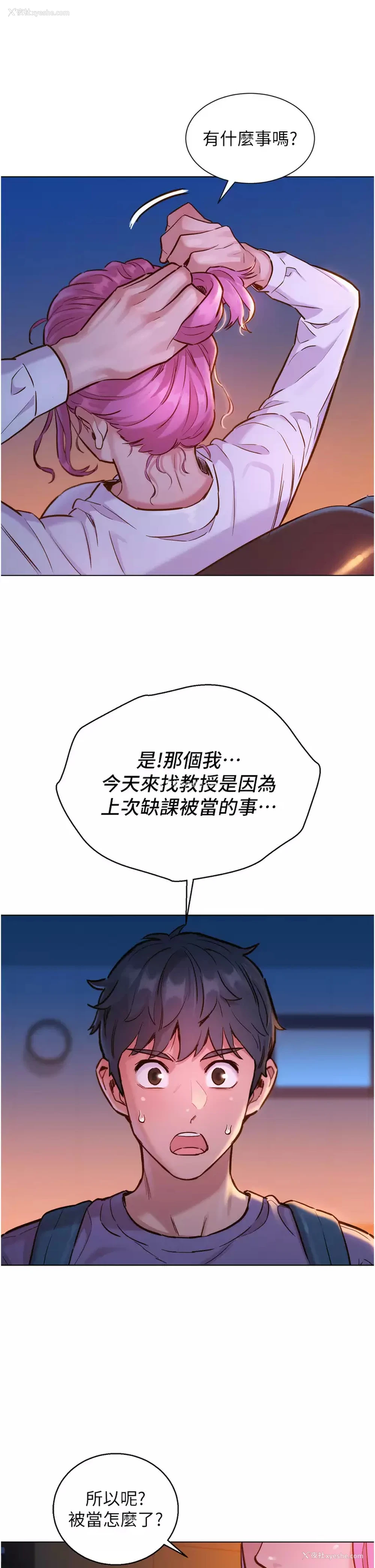 40P - 友情万睡