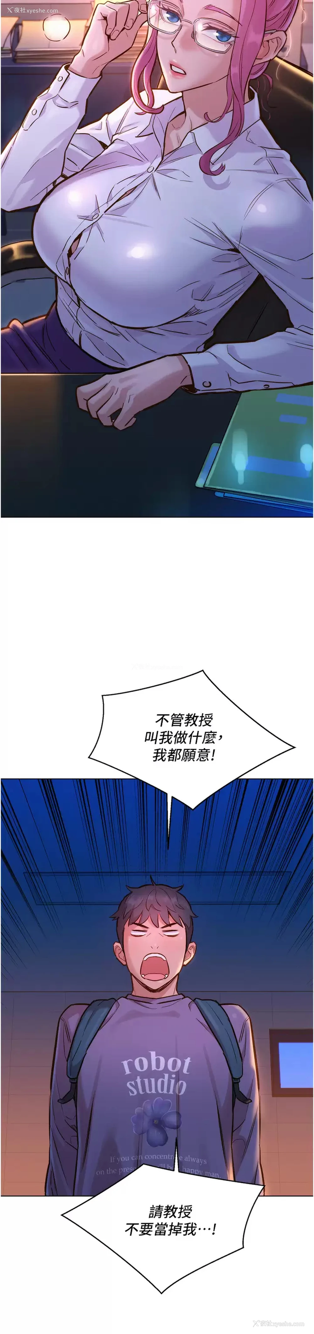 42P - 友情万睡