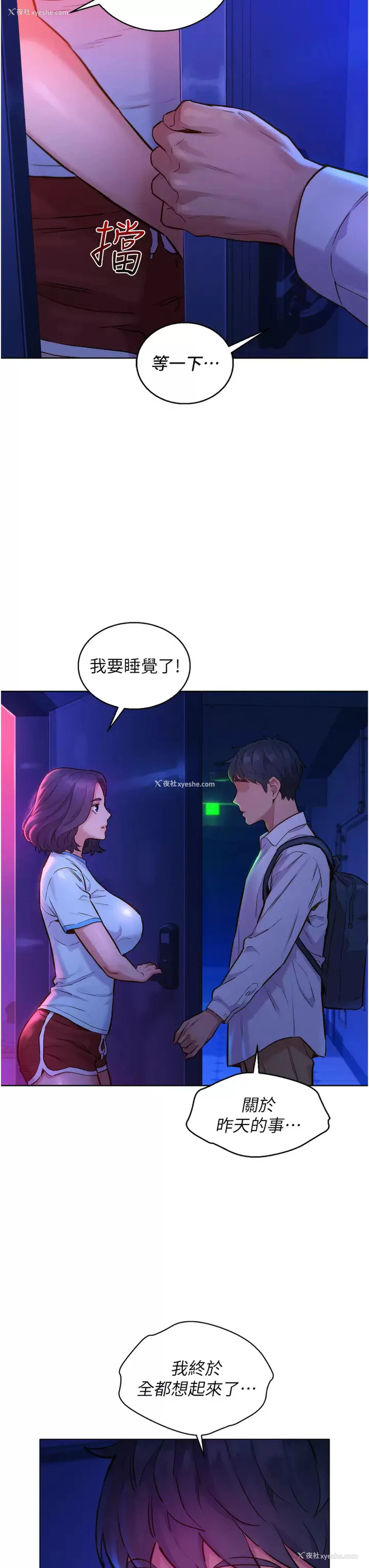 7P - 友情万睡