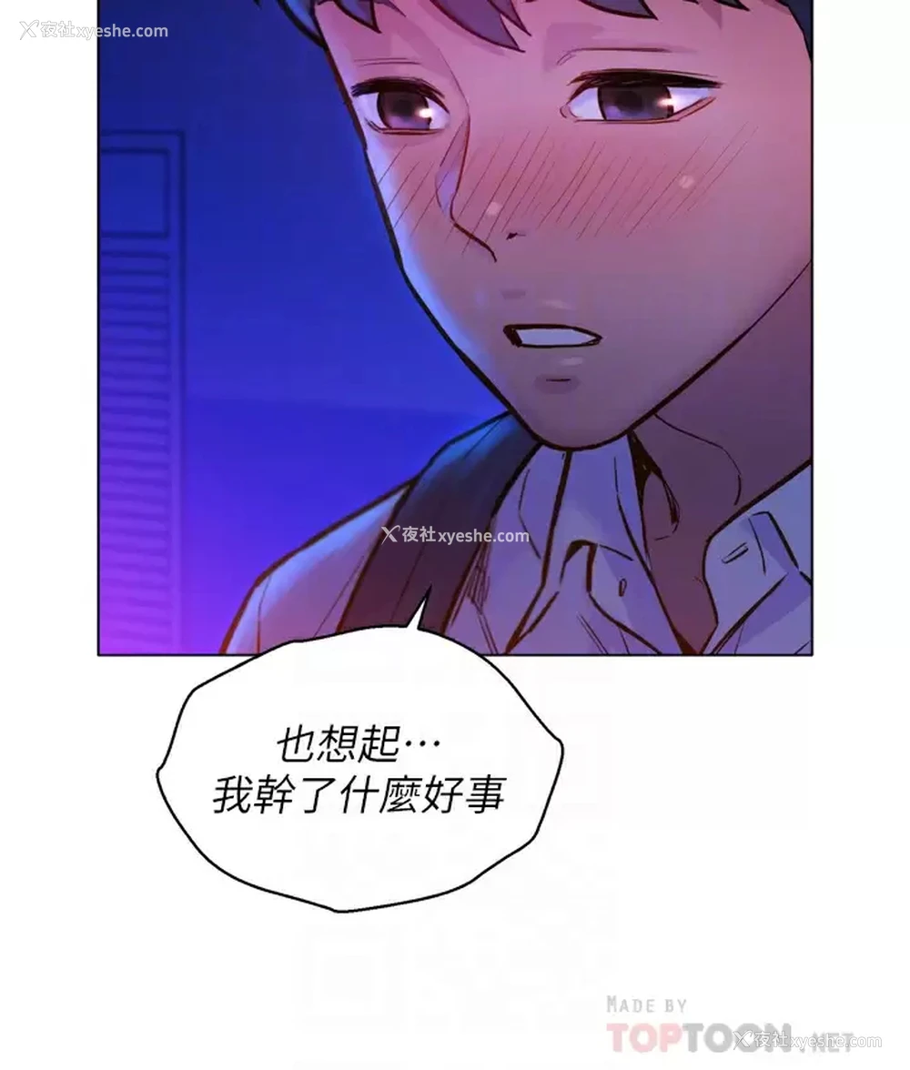 8P - 友情万睡