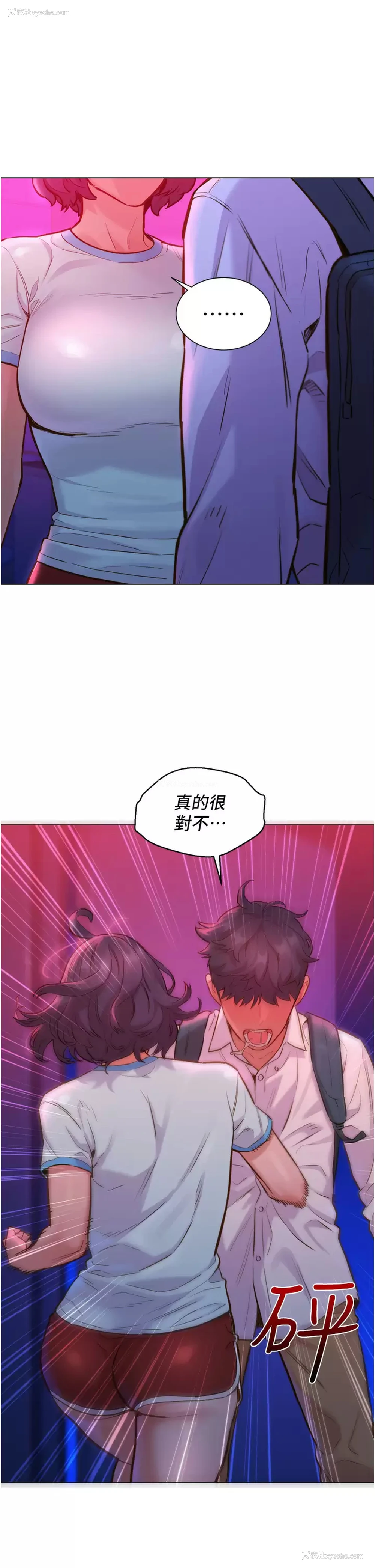 9P - 友情万睡