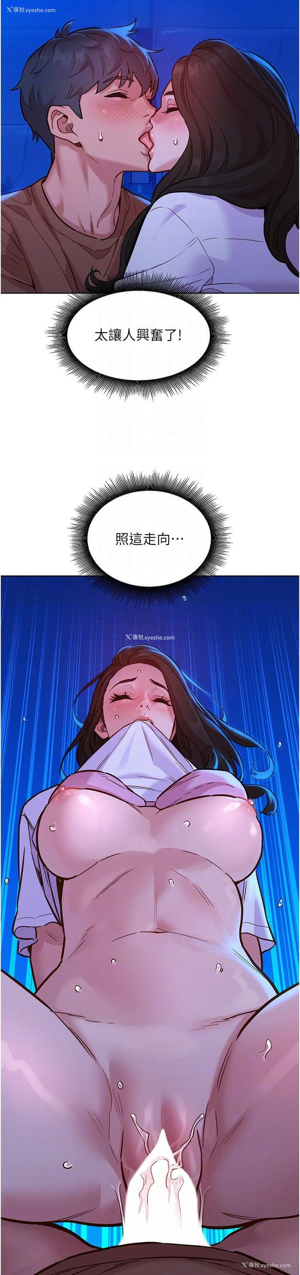 10P - 友情万睡