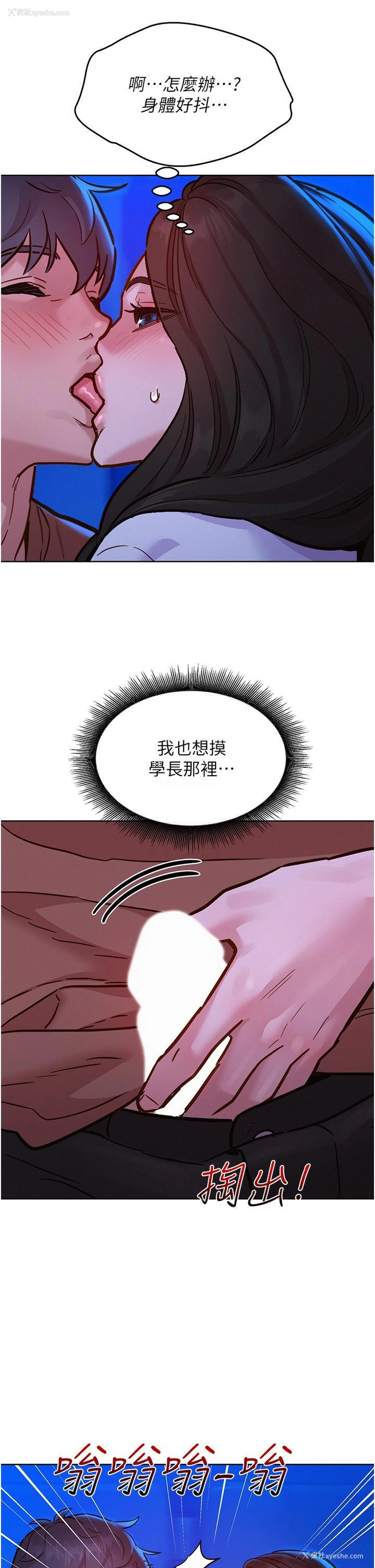 12P - 友情万睡