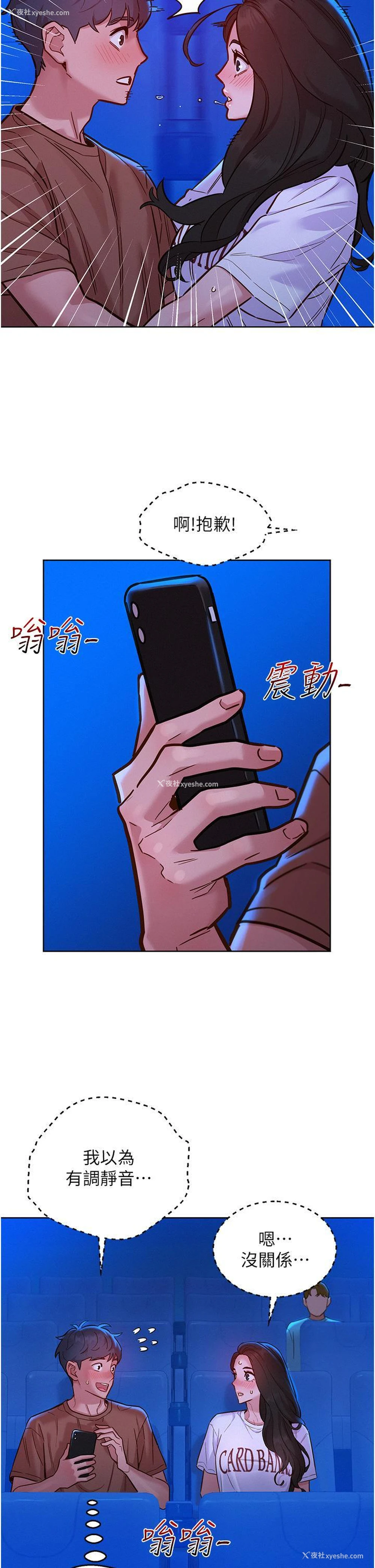 13P - 友情万睡