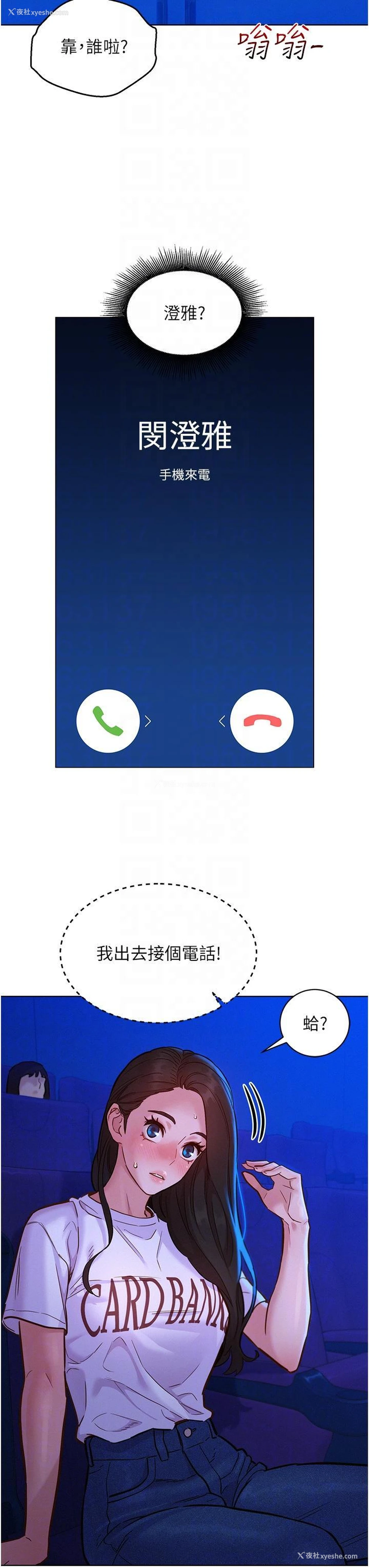 14P - 友情万睡