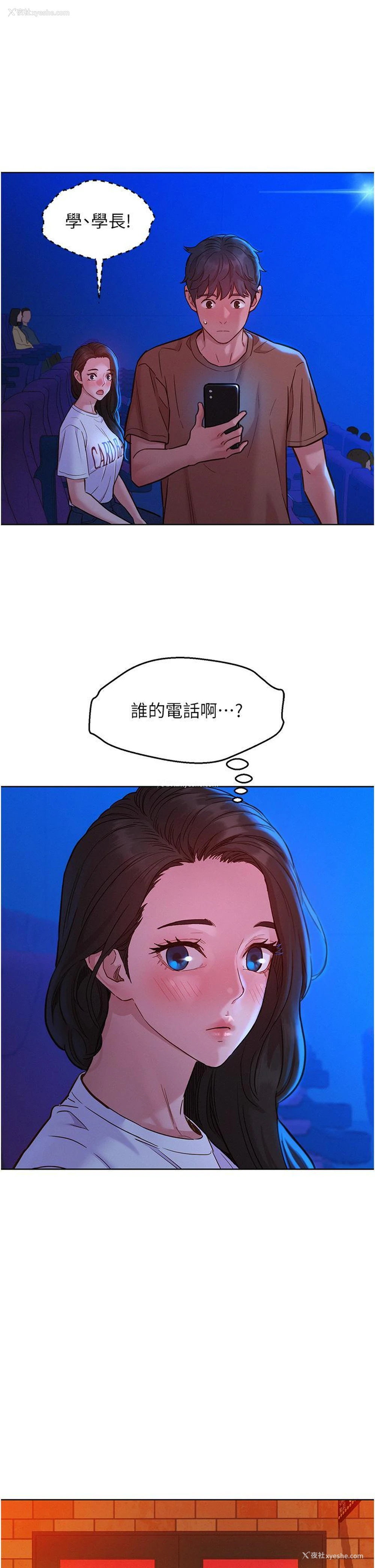 16P - 友情万睡