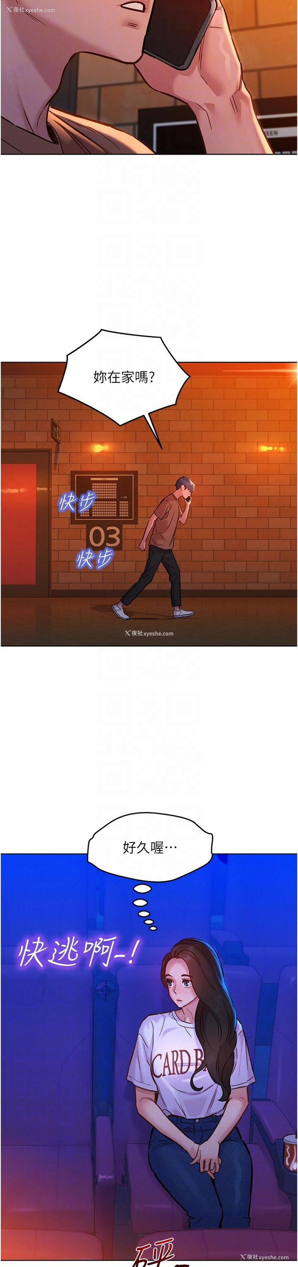 18P - 友情万睡