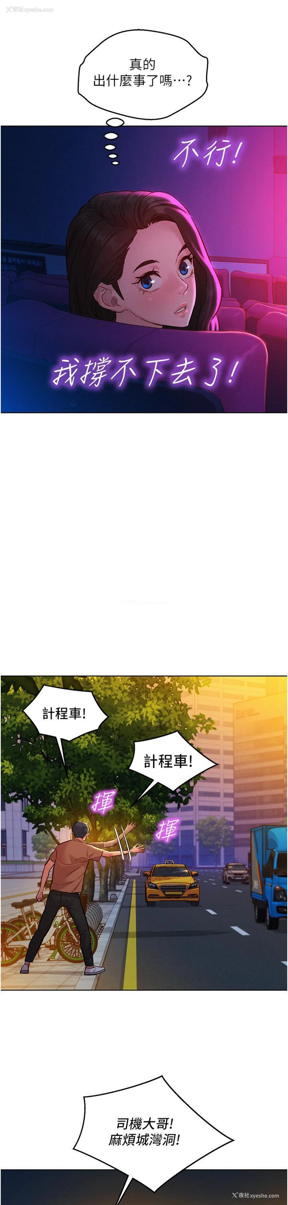20P - 友情万睡