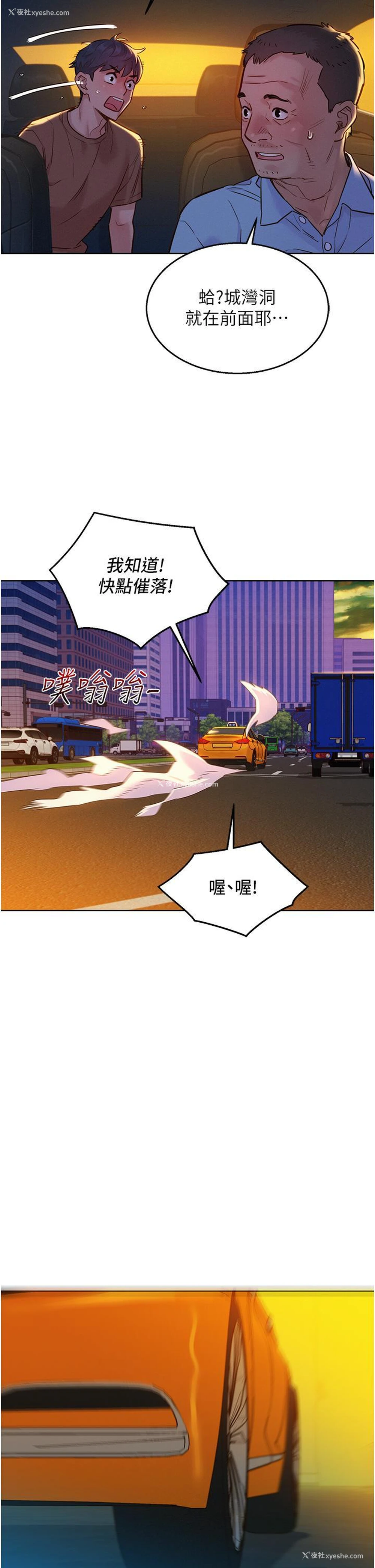 21P - 友情万睡