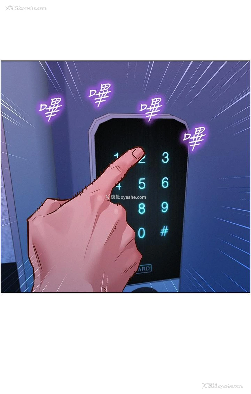 23P - 友情万睡