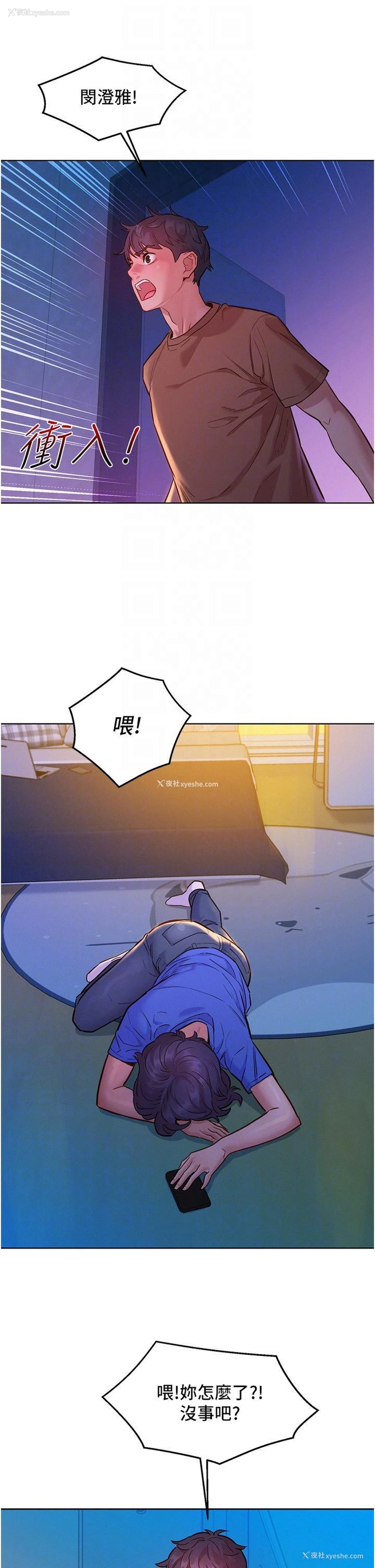 24P - 友情万睡
