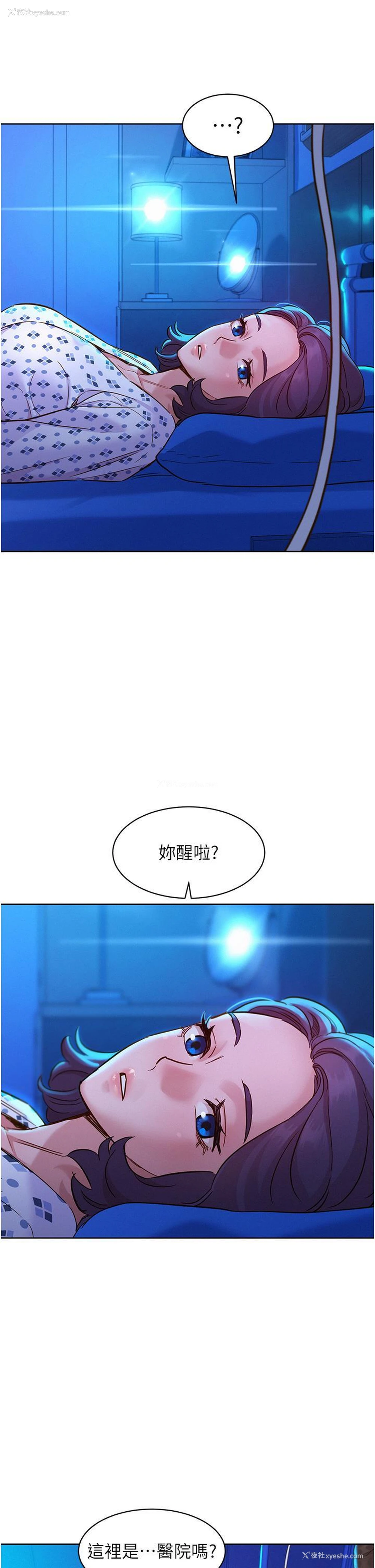29P - 友情万睡