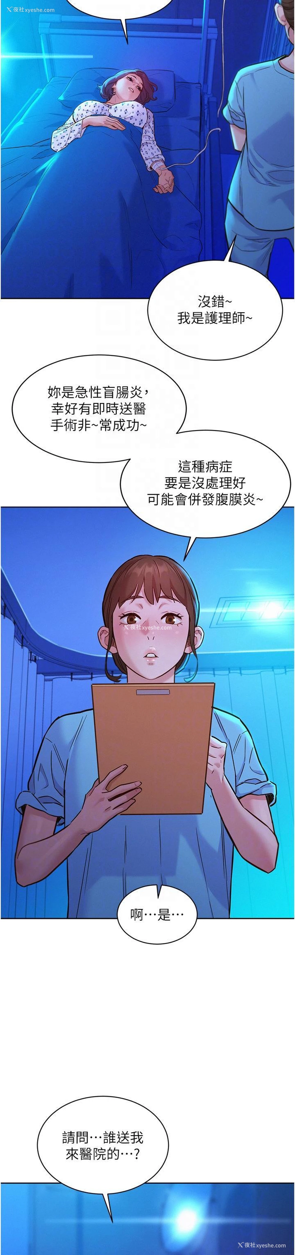 30P - 友情万睡