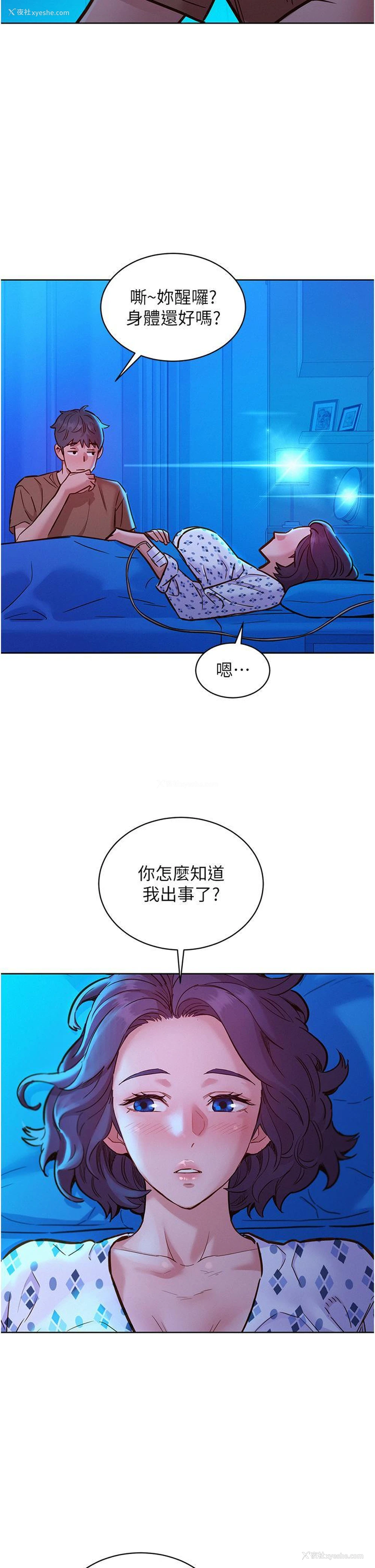 33P - 友情万睡