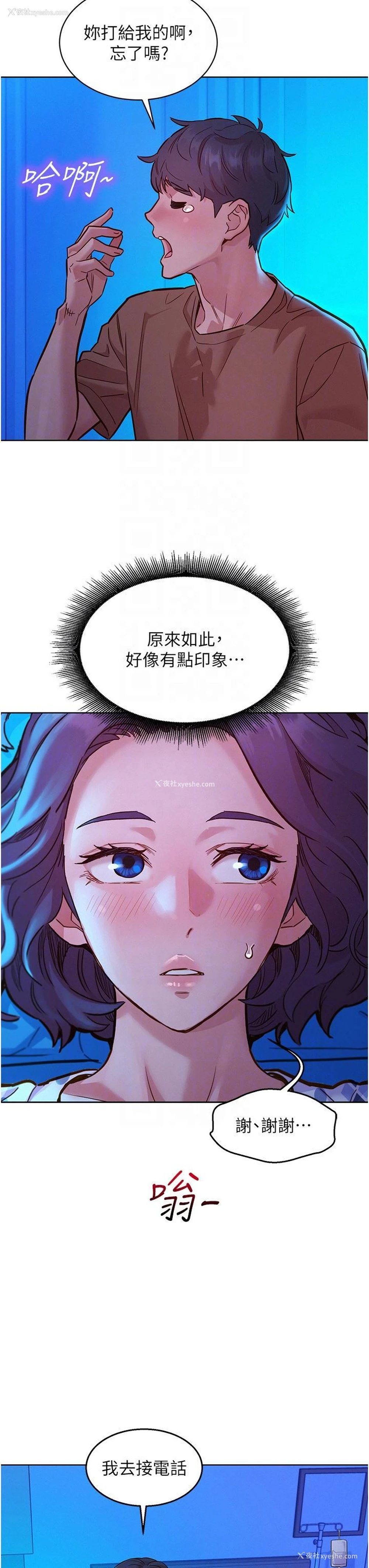 34P - 友情万睡