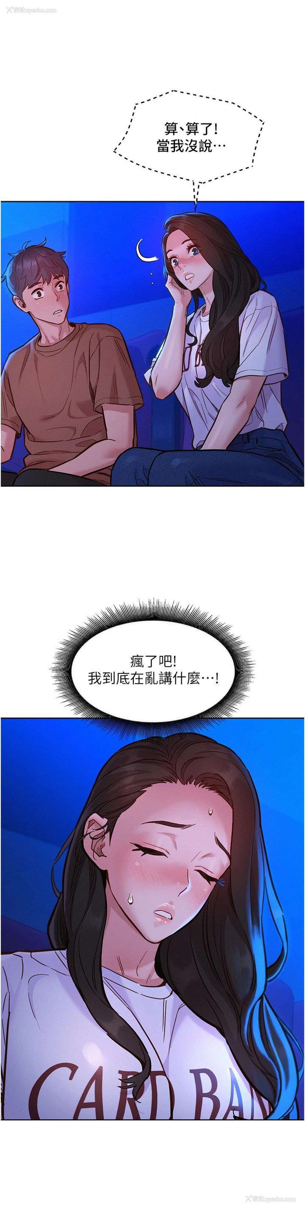 3P - 友情万睡