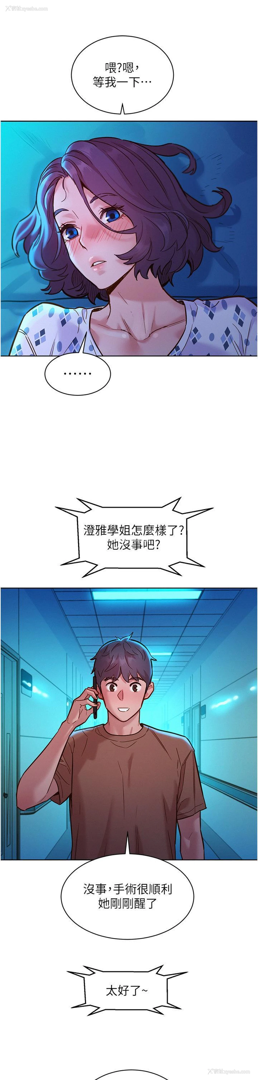 36P - 友情万睡