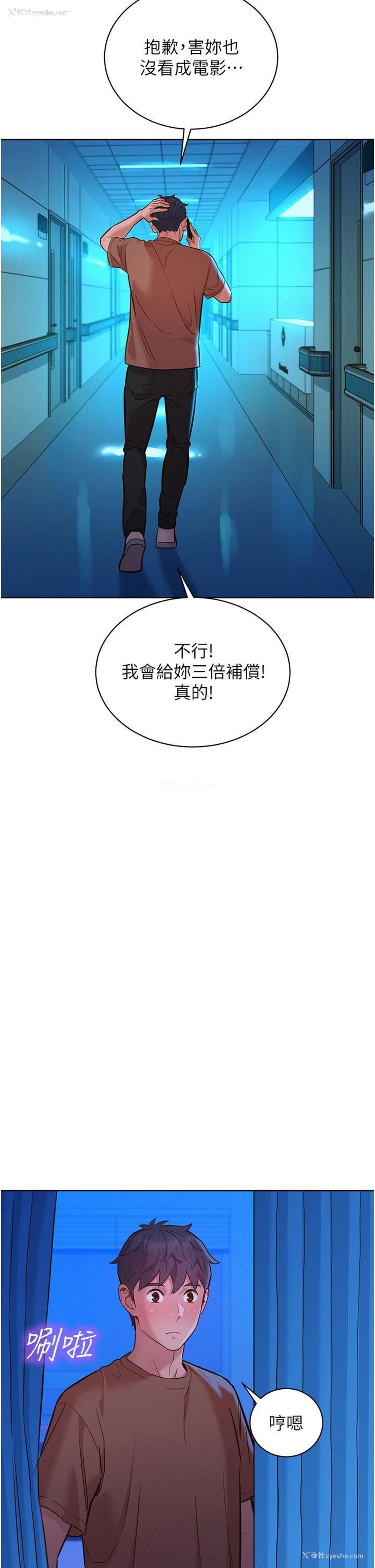 37P - 友情万睡