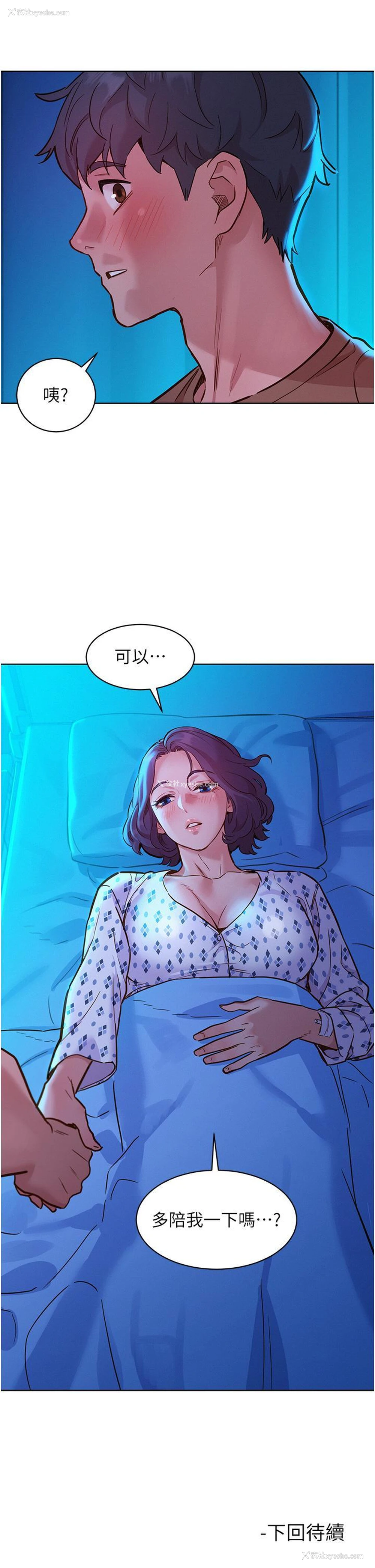 39P - 友情万睡