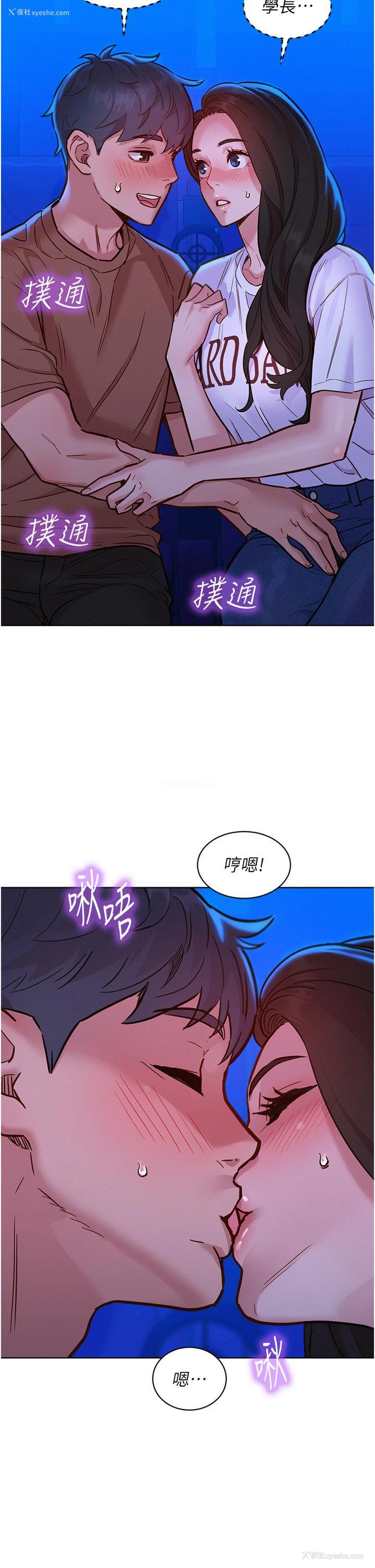 5P - 友情万睡