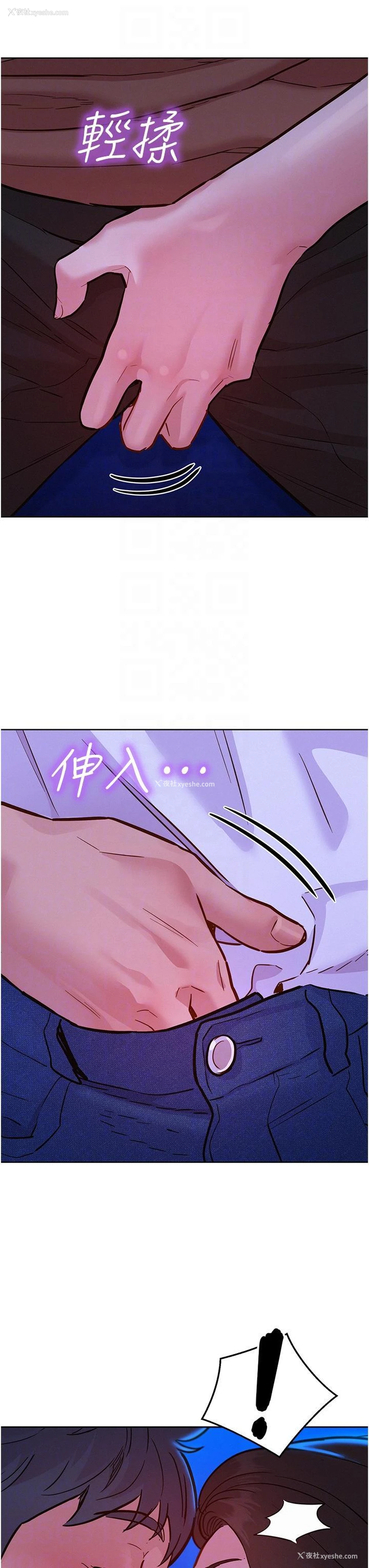 6P - 友情万睡