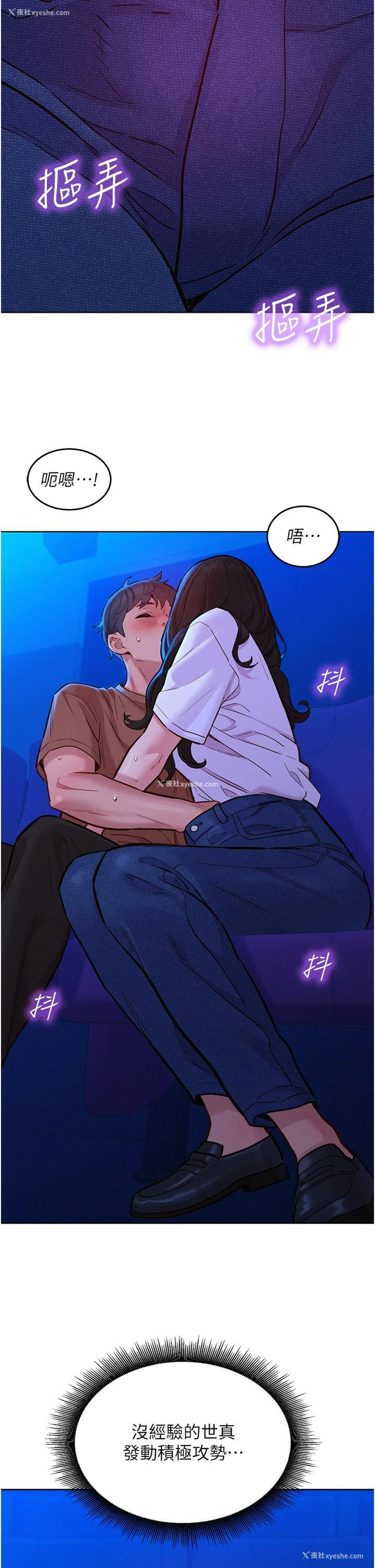 9P - 友情万睡
