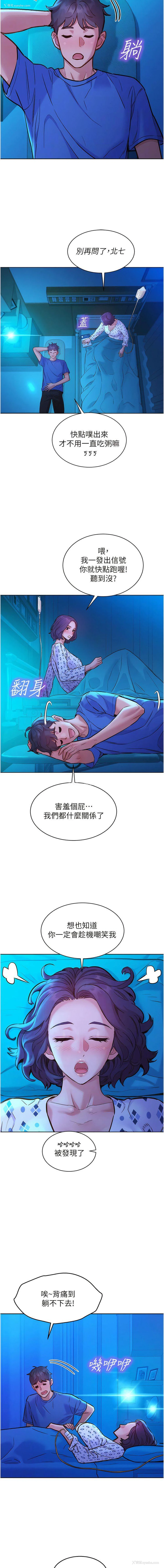 11P - 友情万睡