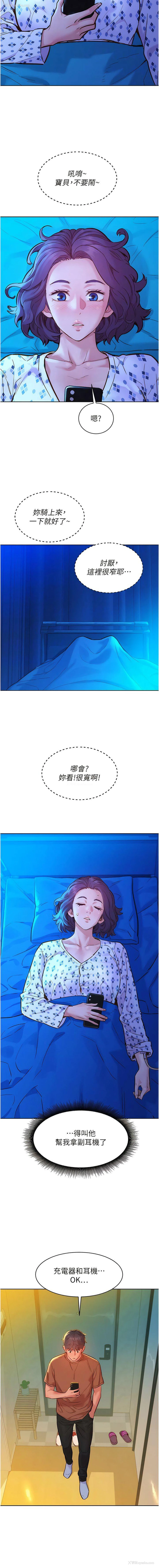 5P - 友情万睡
