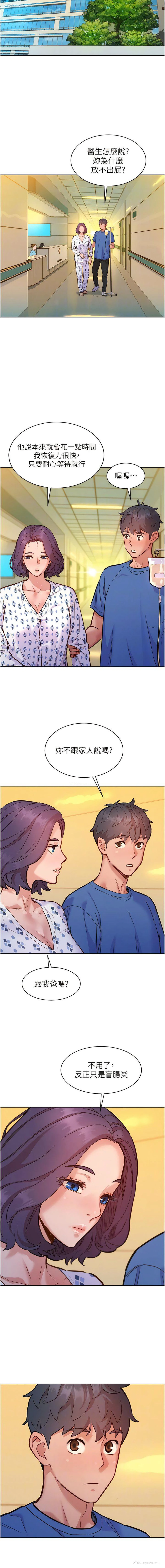 9P - 友情万睡