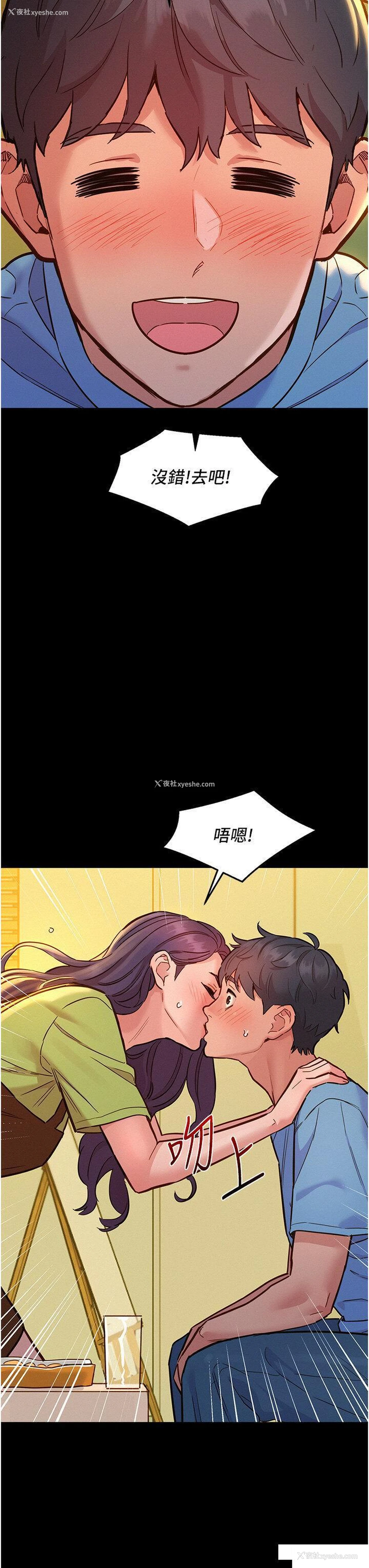 10P - 友情万睡