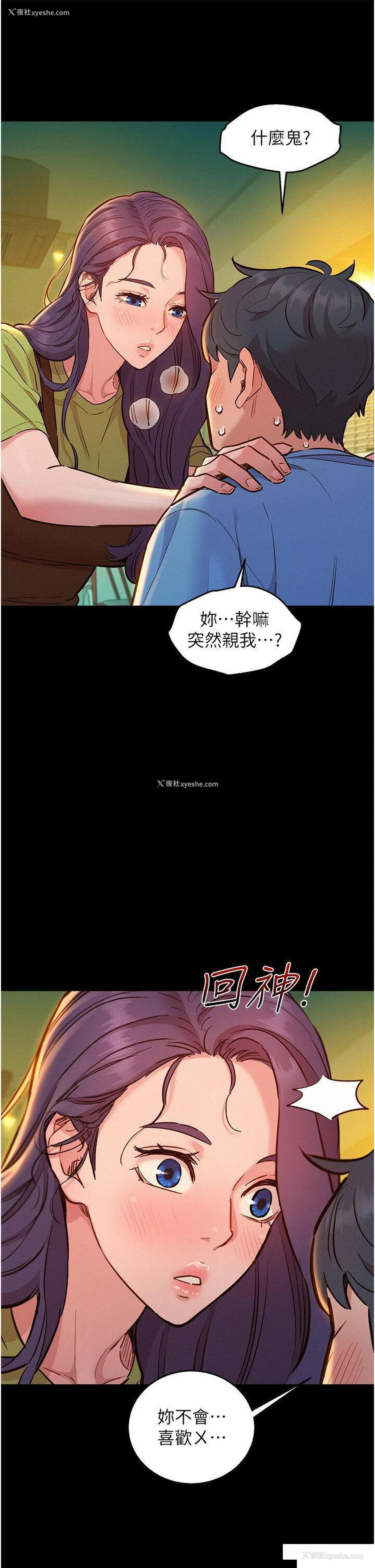 12P - 友情万睡