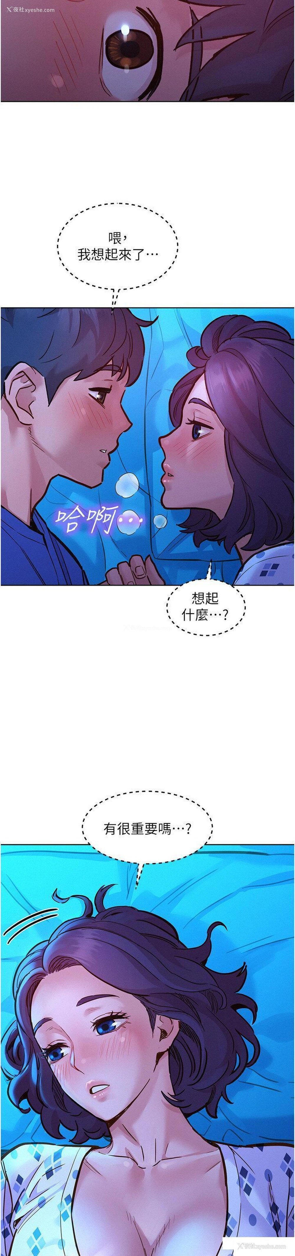 14P - 友情万睡