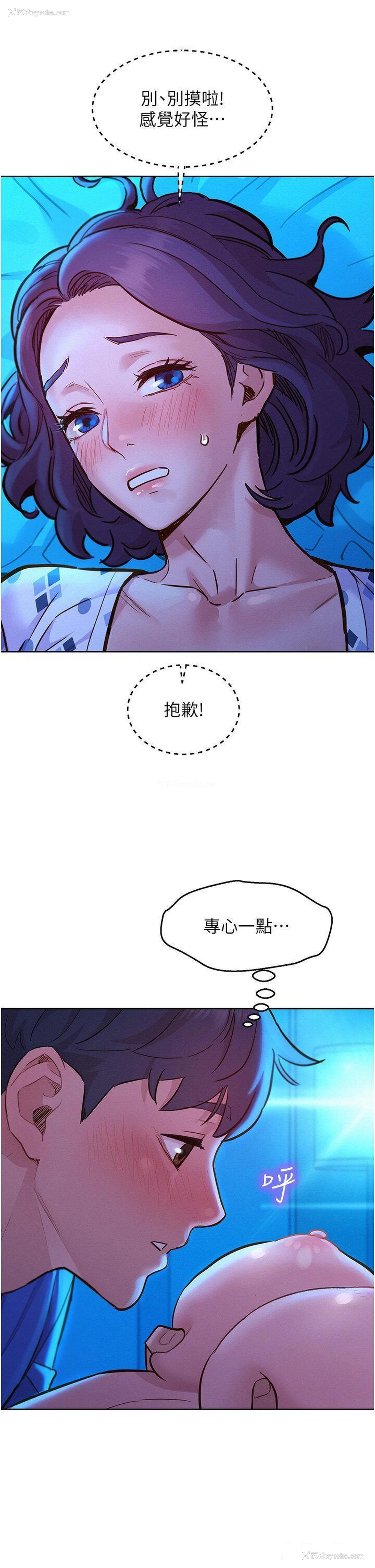 20P - 友情万睡