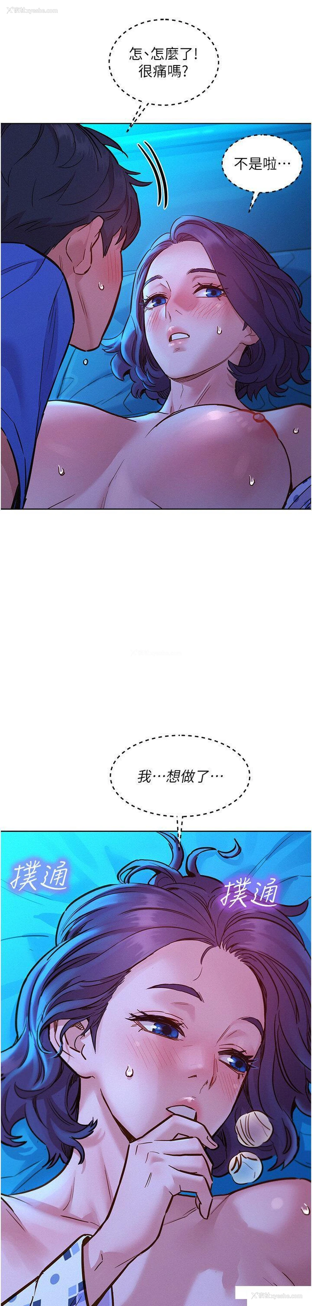 28P - 友情万睡