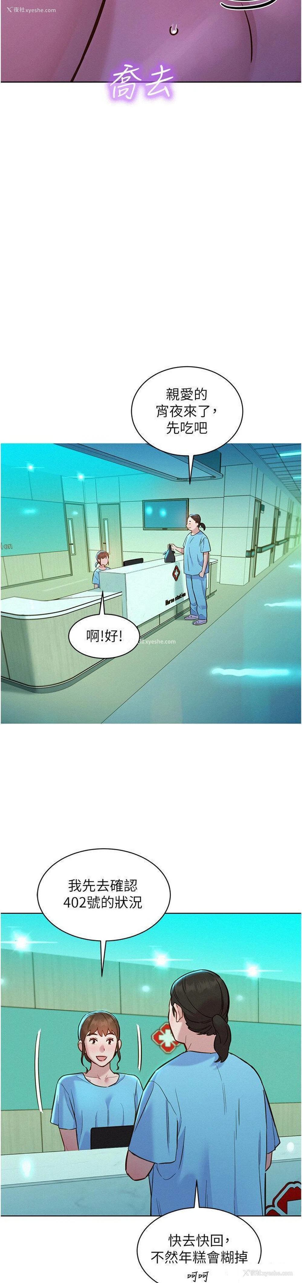 38P - 友情万睡