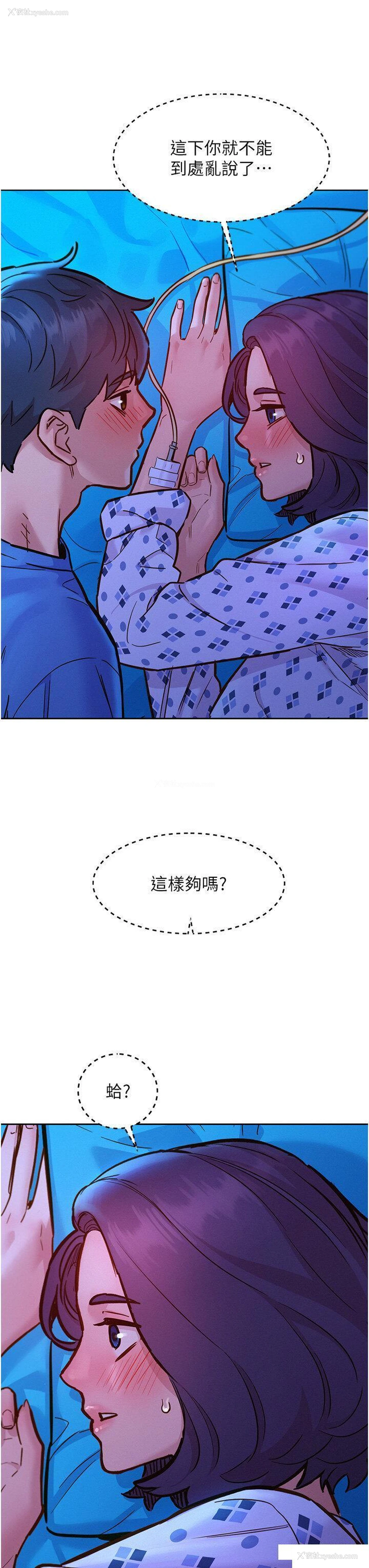 3P - 友情万睡