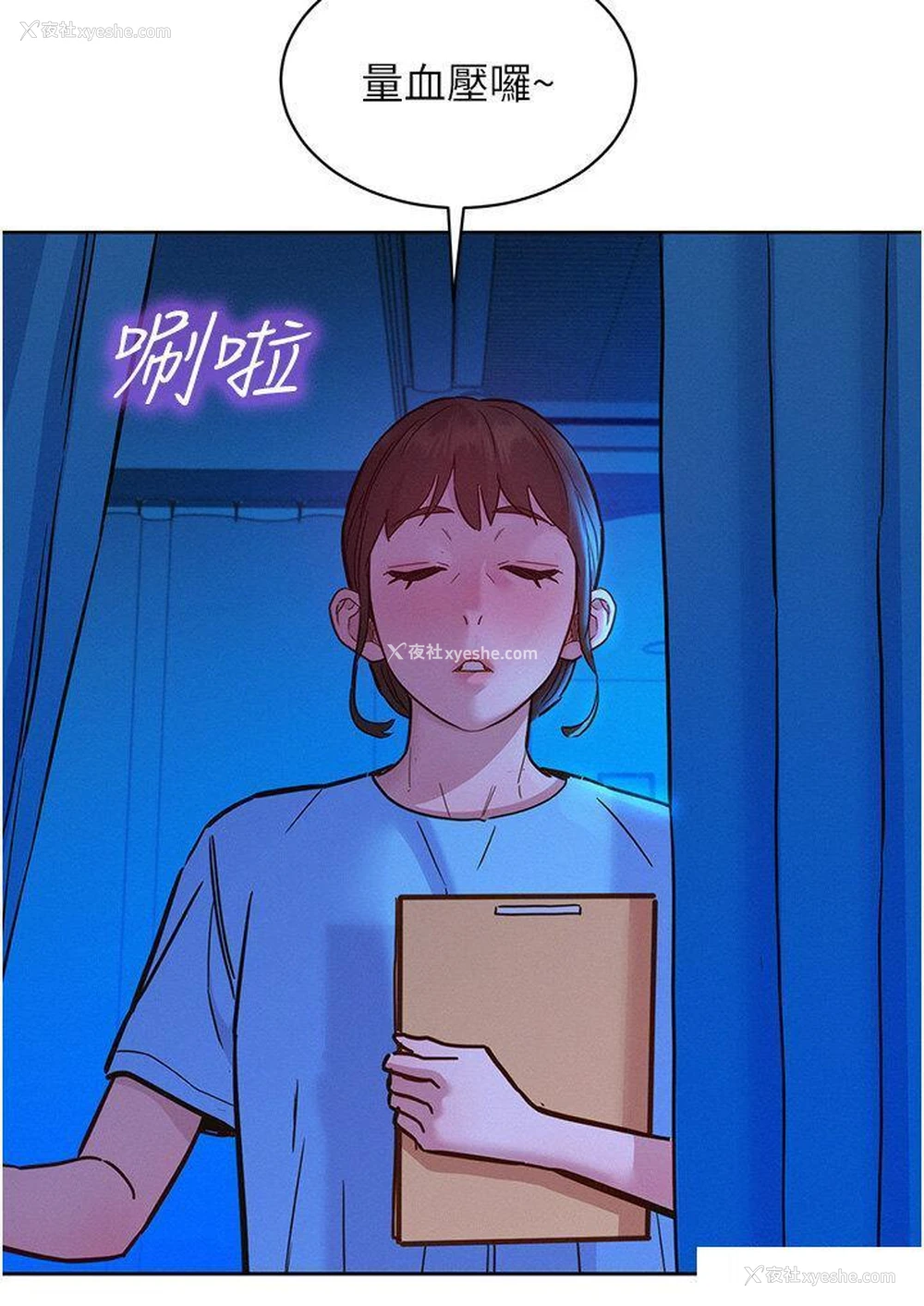 43P - 友情万睡