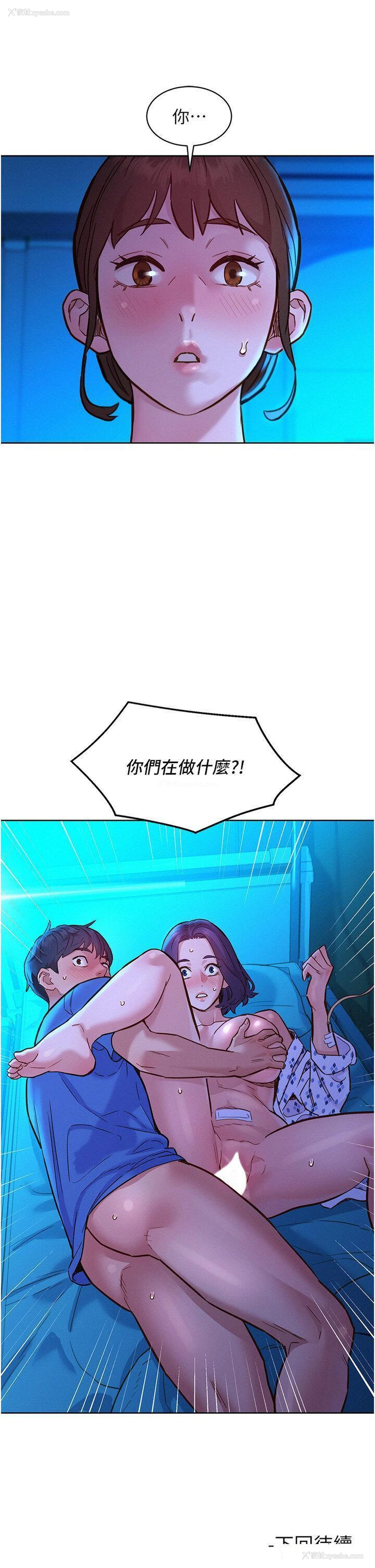 44P - 友情万睡
