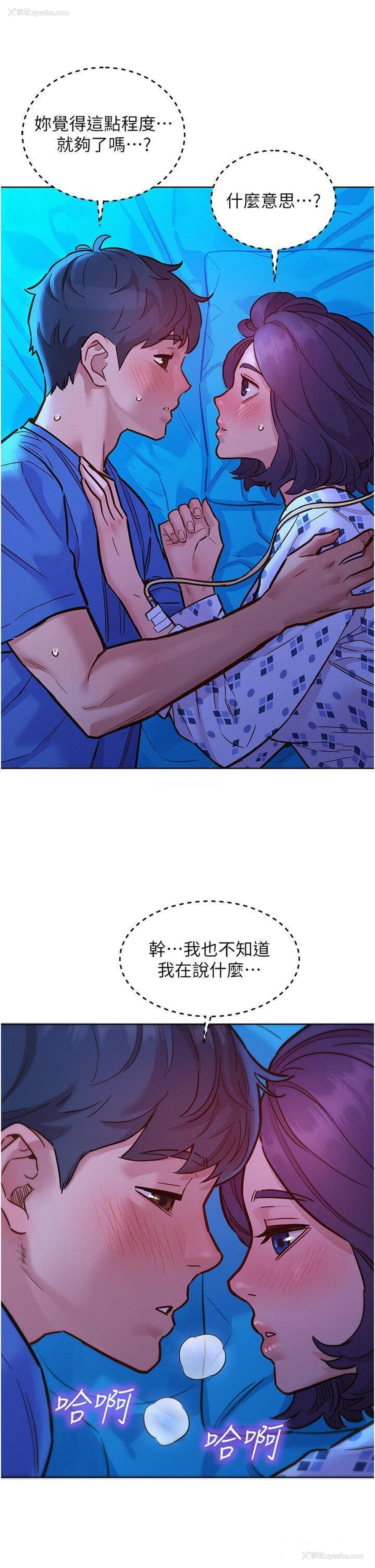 5P - 友情万睡