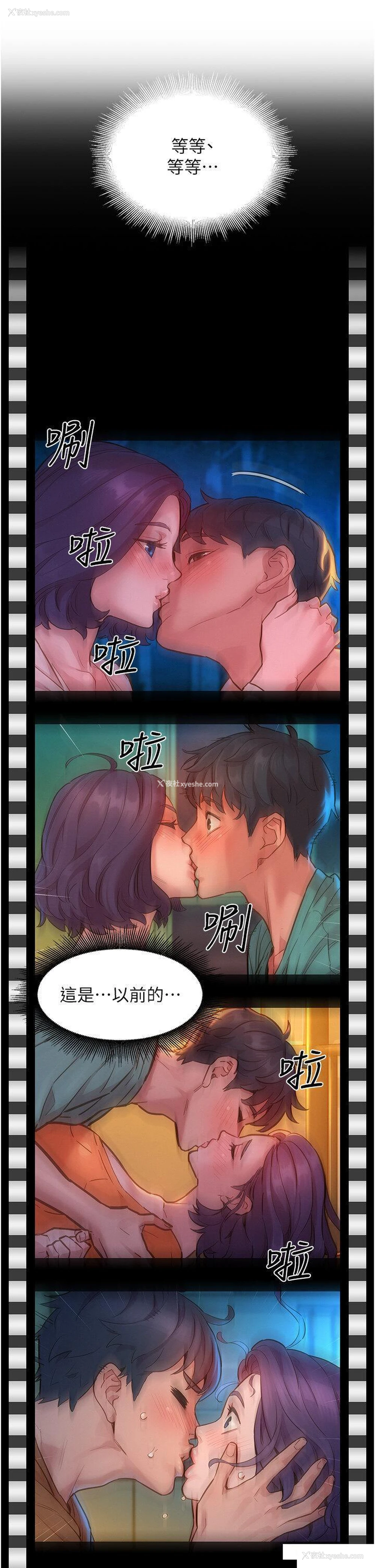 8P - 友情万睡