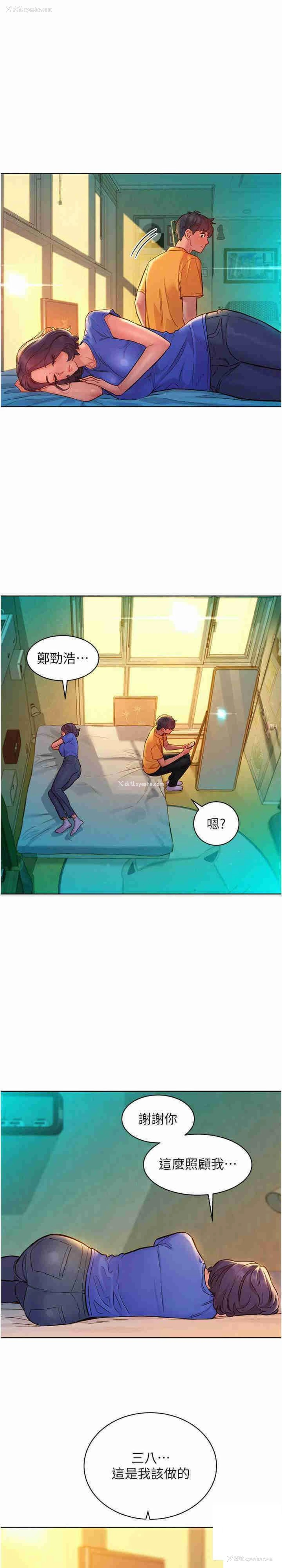 11P - 友情万睡