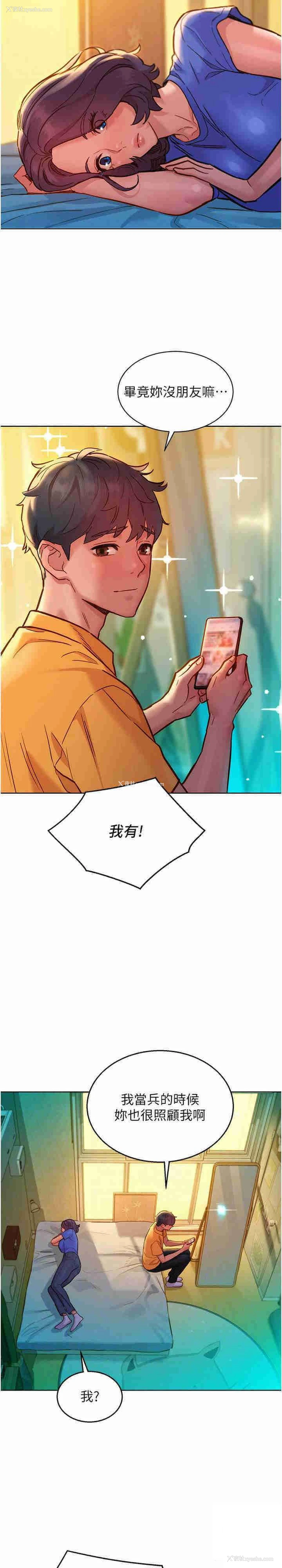 12P - 友情万睡
