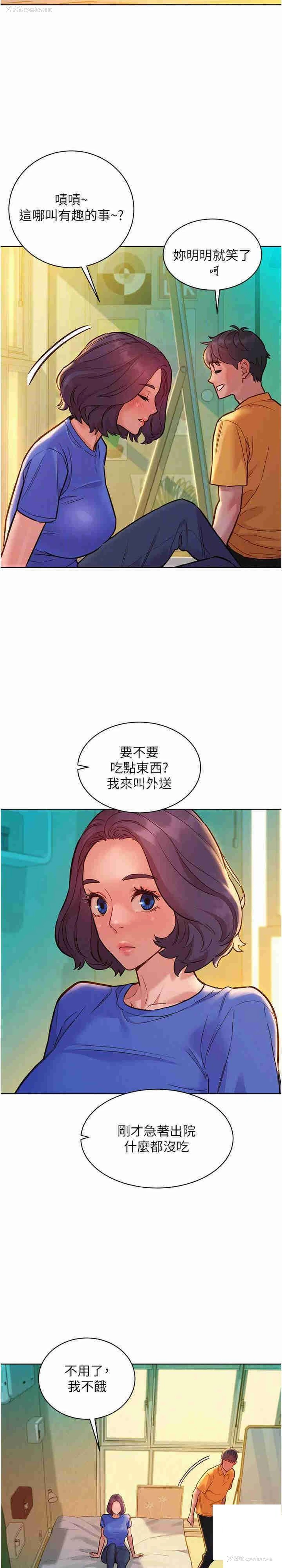 17P - 友情万睡